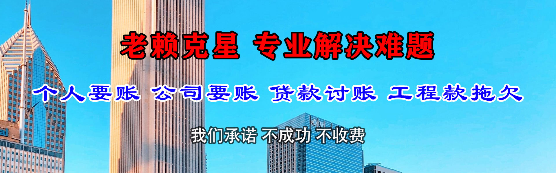 歙县讨账公司